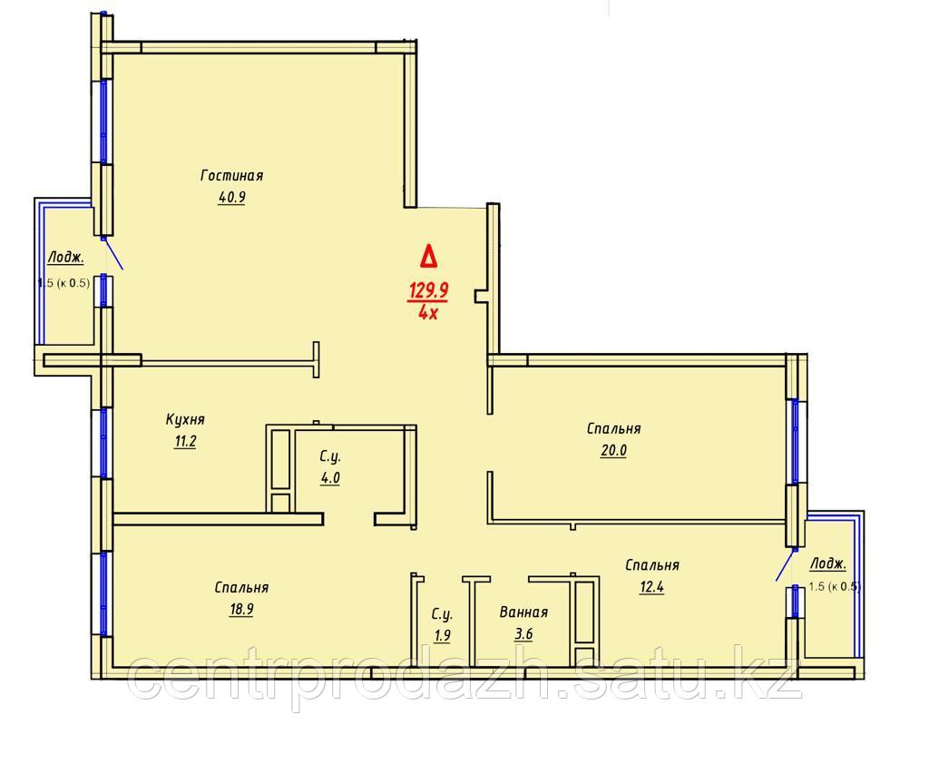 4 комнатная квартира ЖК "Атамари" 129.9 м2