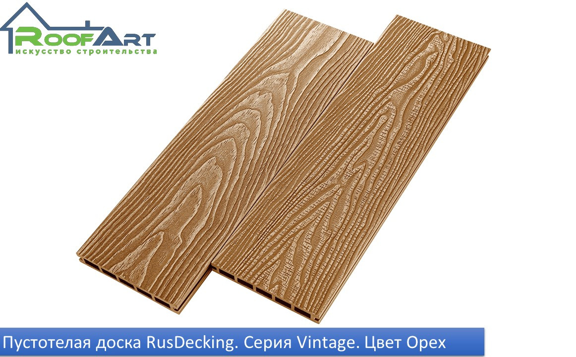 Террасная доска RusDecking UnoDeck Серия VINTAGE 150*24*3000мм