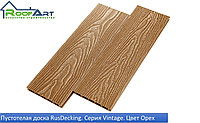 Террасная доска RusDecking UnoDeck Серия VINTAGE 150*24*3000мм