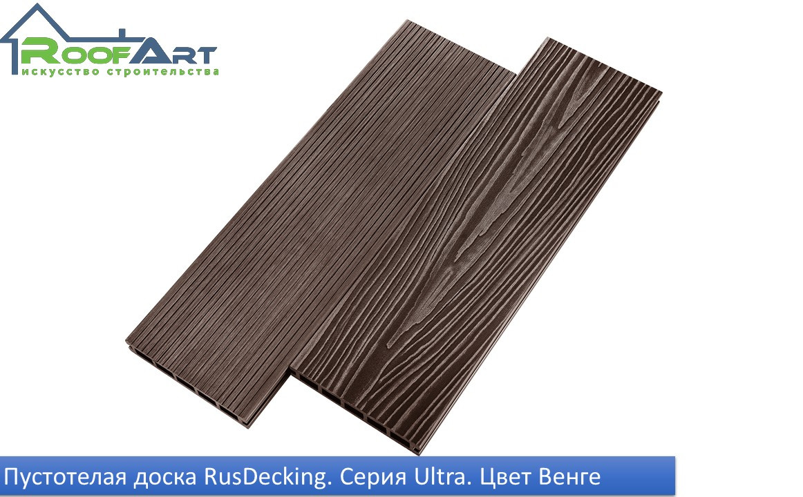 Террасная доска RusDecking UnoDeck Серия ULTRA 150*24*3000 (4000мм) - фото 4 - id-p80467245