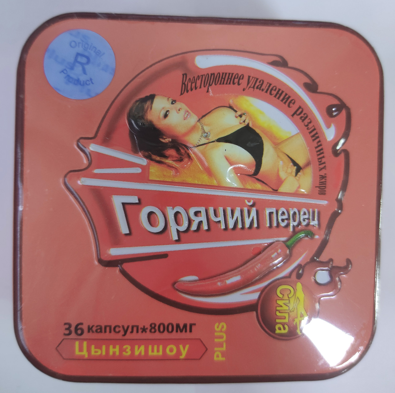 Капсулы для похудения Цынзишоу Горячий перец 36 капсул 800 мг.