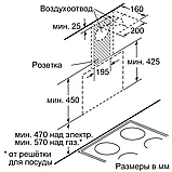 Вытяжка Bosch "DWK065G20T, фото 4