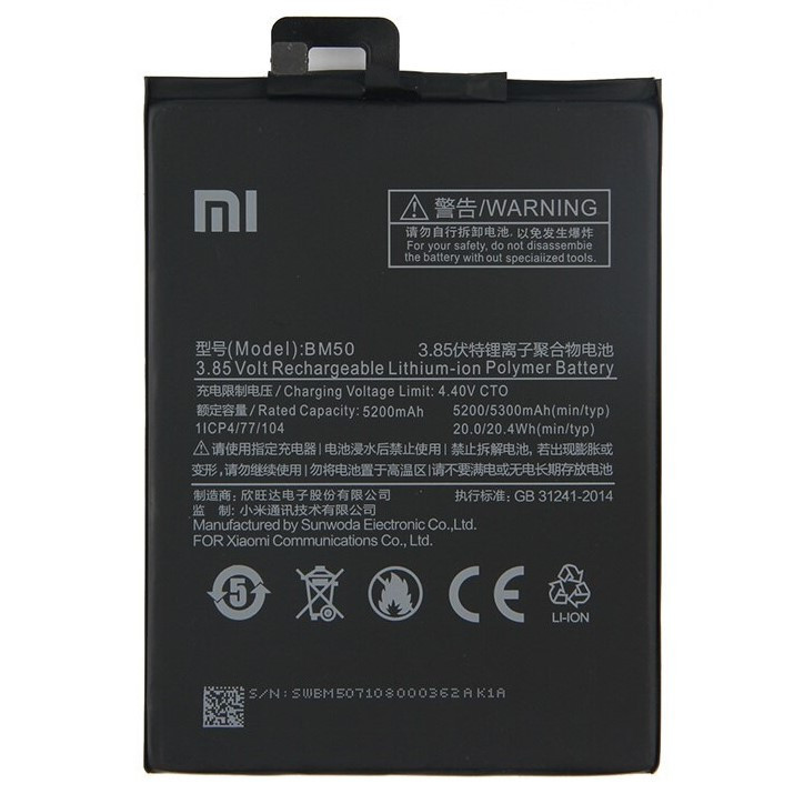 Аккумулятор для Xiaomi Mi Max 2 (BM50, 5300 mah)