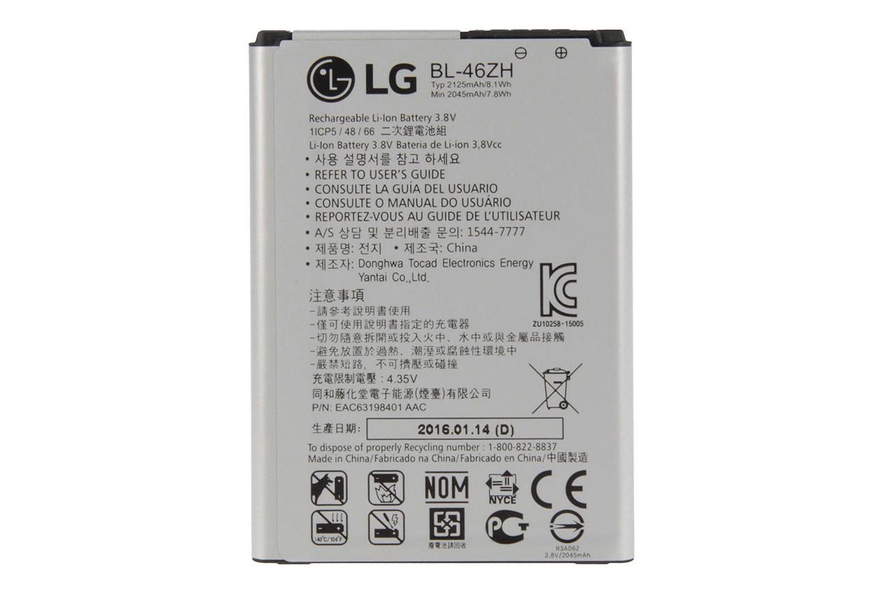 Аккумулятор для LG K8 (BL-46ZH 2125 mAh)