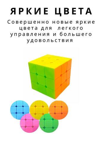Кубик Рубика из цветного пластика для скоростной сборки SpeedCube Warrior QYtoys (3 x 3 x 3) - фото 4 - id-p95192255