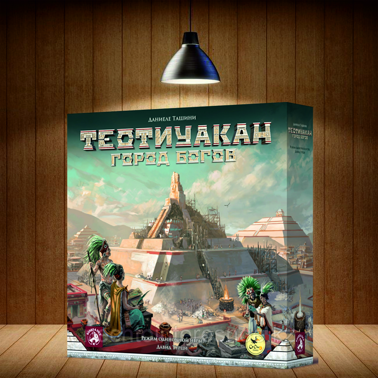 Теотиуакан. Город богов