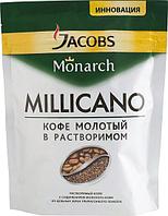 Кофе "JACOBS MONARCH MILLICANO" молотый в растворимом, 150 гр, вак.уп. / JACOBS MONARCH MILLICANO кофесі