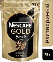 Кофе "NESCAFE GOLD BARISTA" молотый в растворимом, 75 гр, вак.уп. / NESCAFE GOLD BARISTA кофесі ерігіште