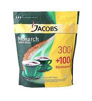 Кофе "JACOBS MONARCH" растворимый, 400 гр, вак.уп. / JACOBS MONARCH кофесі еритін, 400 гр, Жак.уп.