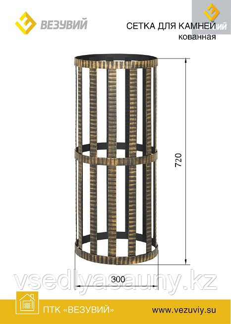 Сетка для камней Везувий Кованая. 730мм. - фото 2 - id-p95215955