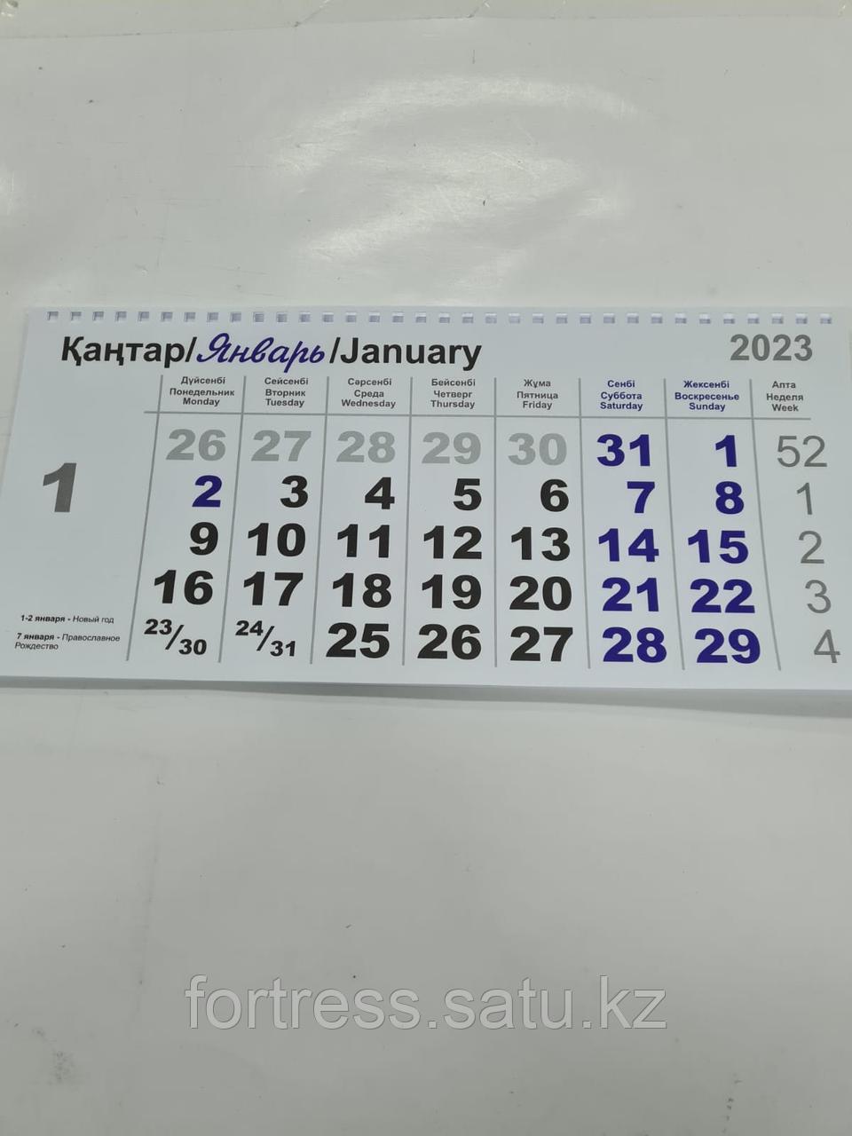 Календарные блоки 2023