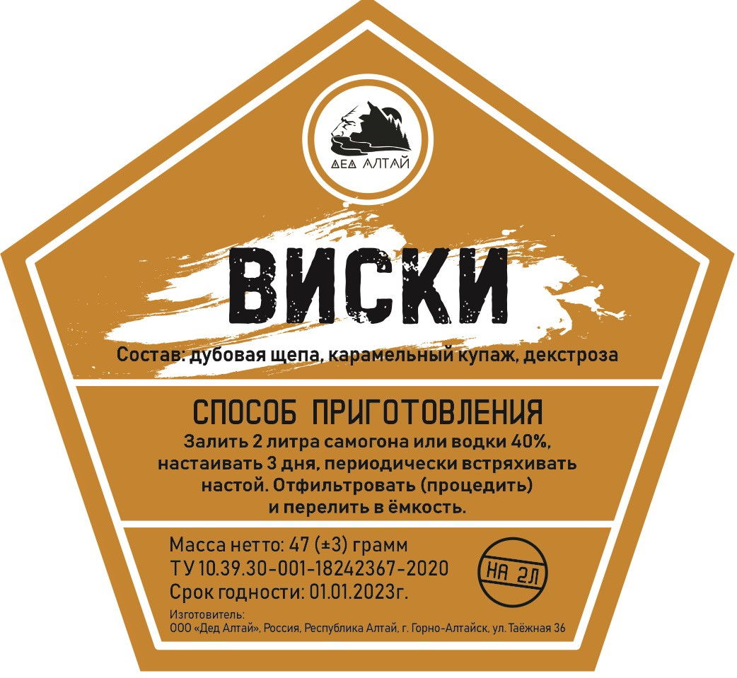 Набор трав и специй "Виски"