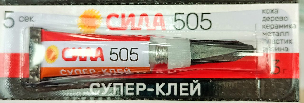 Супер Клей Сила 505 Купить