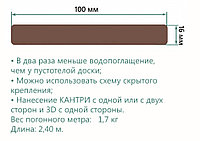 Заборная доска ДПК  TerraPol 100*16 мм полнотелая, фото 2