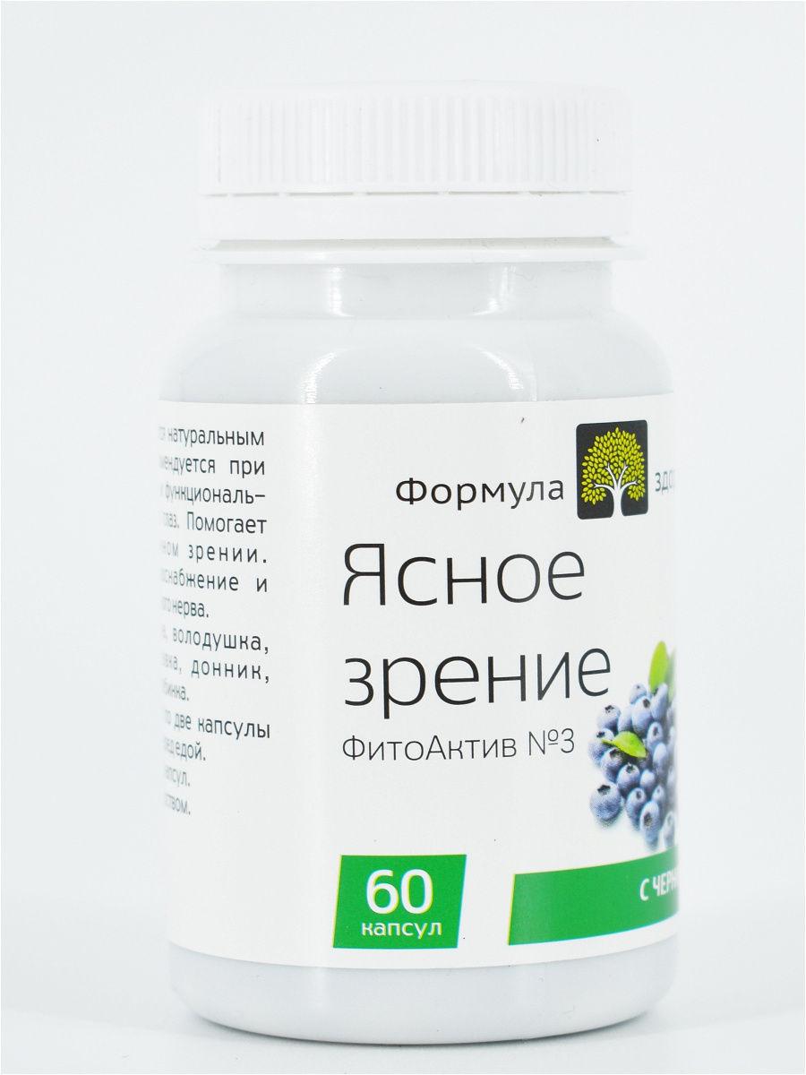 ФитоАктив №3,Ясное зрение, 60 капсул