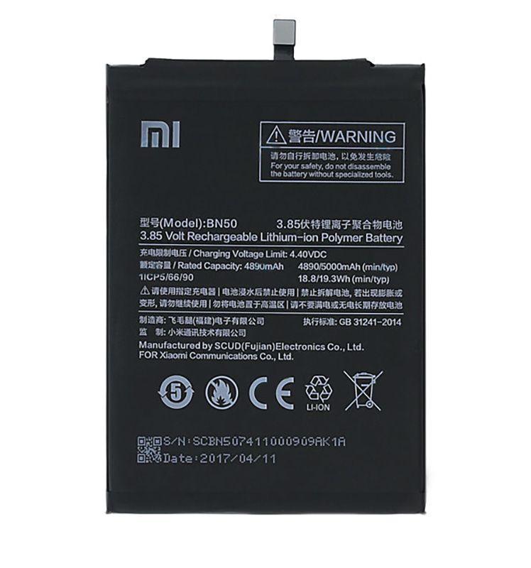 Аккумулятор для Xiaomi Mi Max 2 (BN50, 5000 mAh)