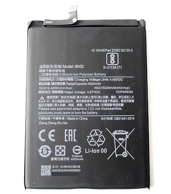 Аккумулятор для Xiaomi Redmi Note 9 Pro (BN52, 5020 mAh)