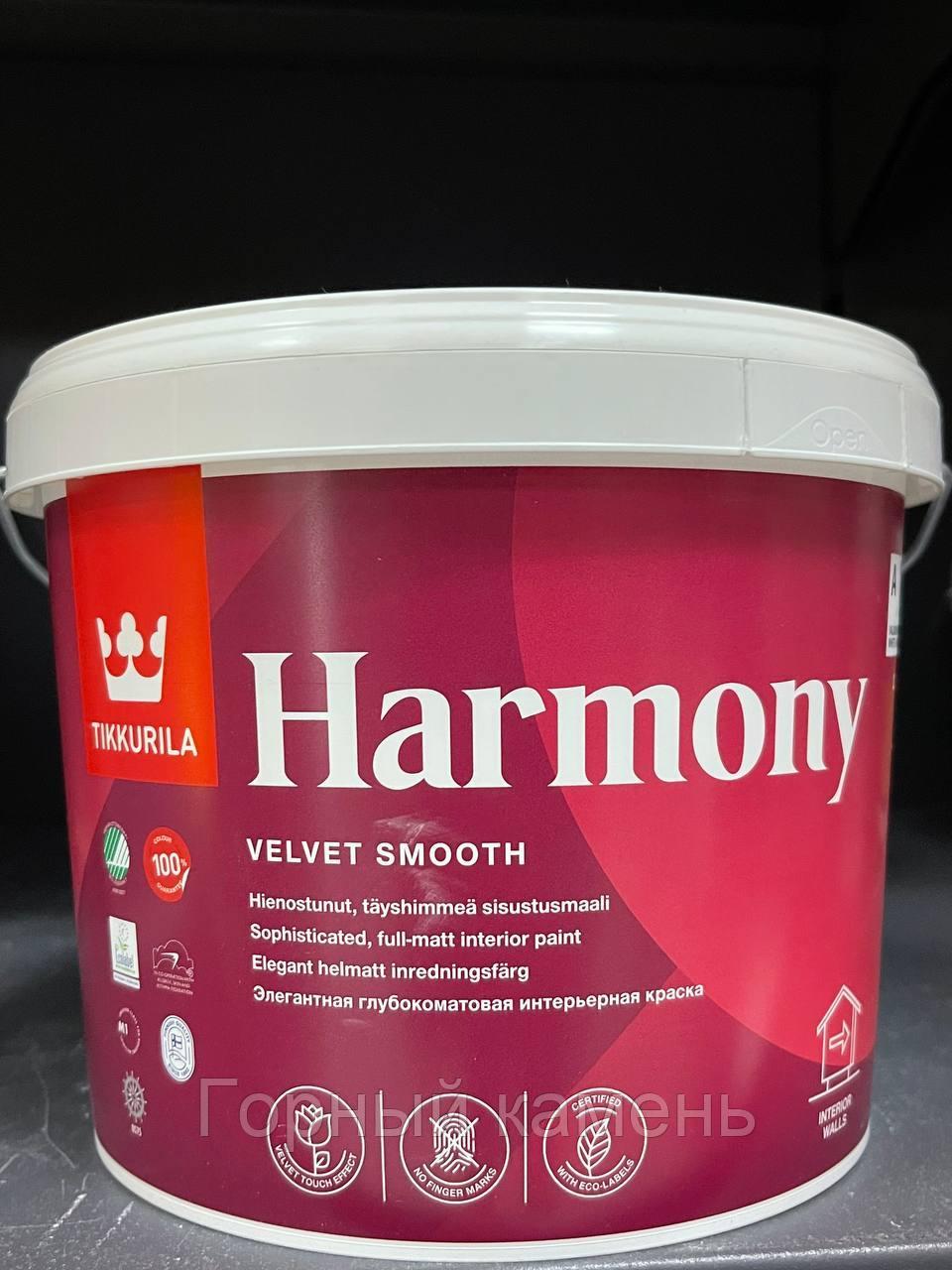 Краска Глубокоматовая Tikkurila Harmony A
