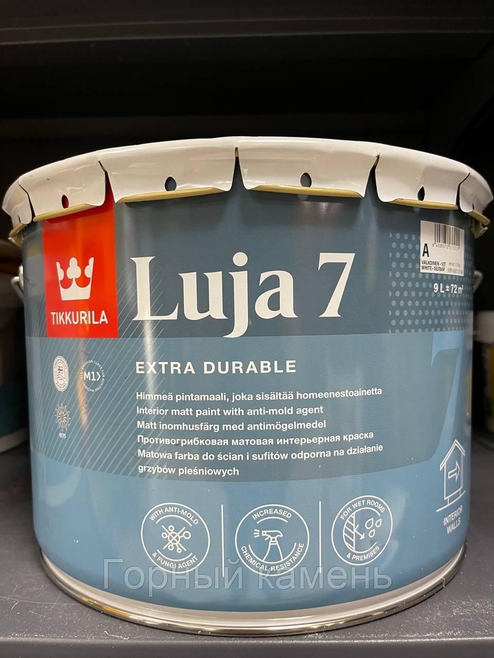 Краска Матовая Противогрибковая Tikkurila Luja 7 A