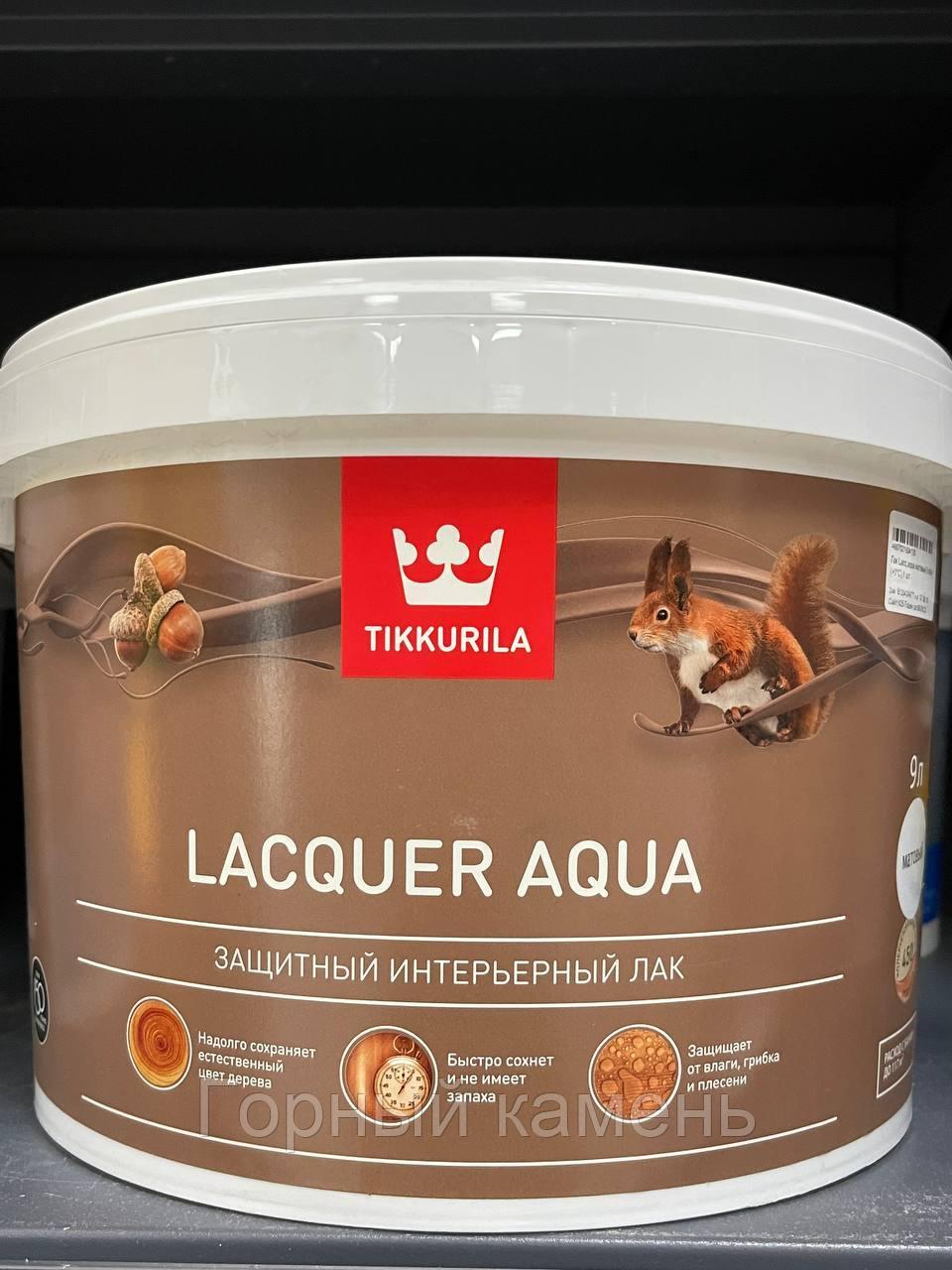 Лак Матовый Акрилатный Интерьерный Tikkurila Lacquer Aqua