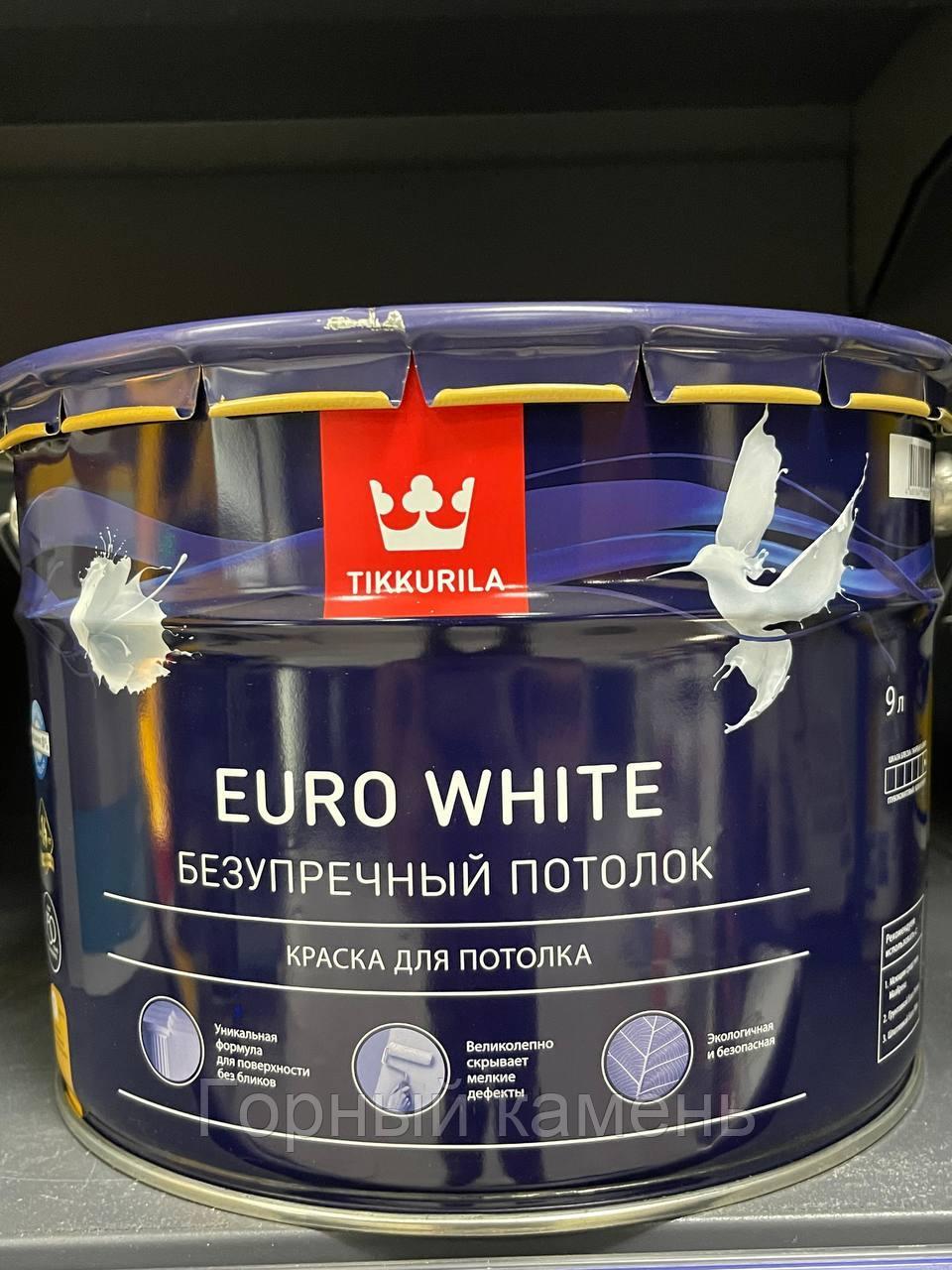 Краска Глубокоматовая для Потолка Tikkurila Euro White
