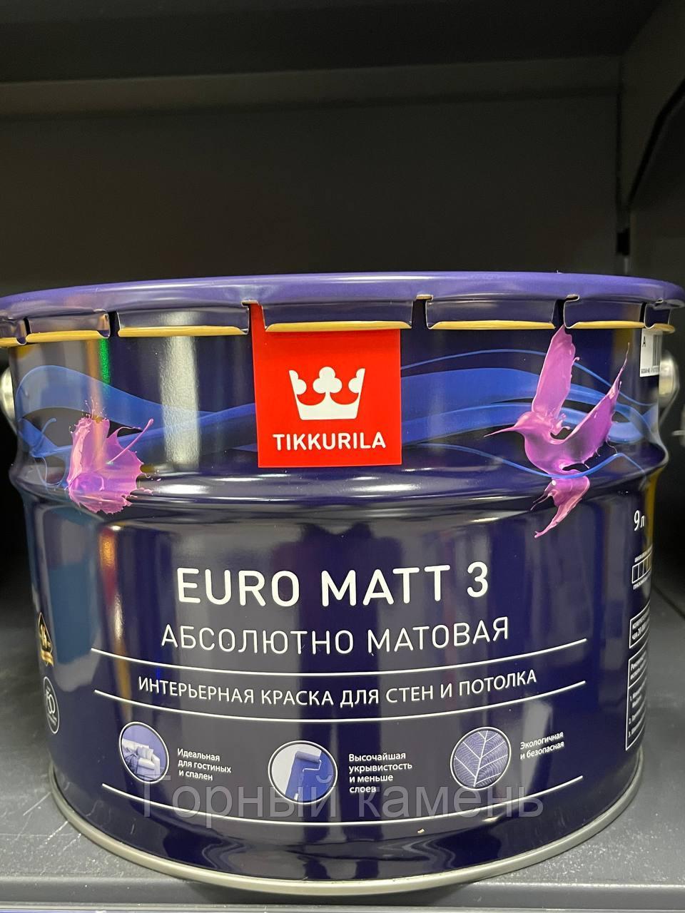 Краска Глубокоматовая Интерьерная Tikkurila Euro Matt 3 A