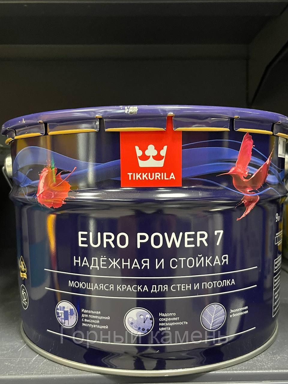 Краска Матовая Моющаяся Euro Power 7 A