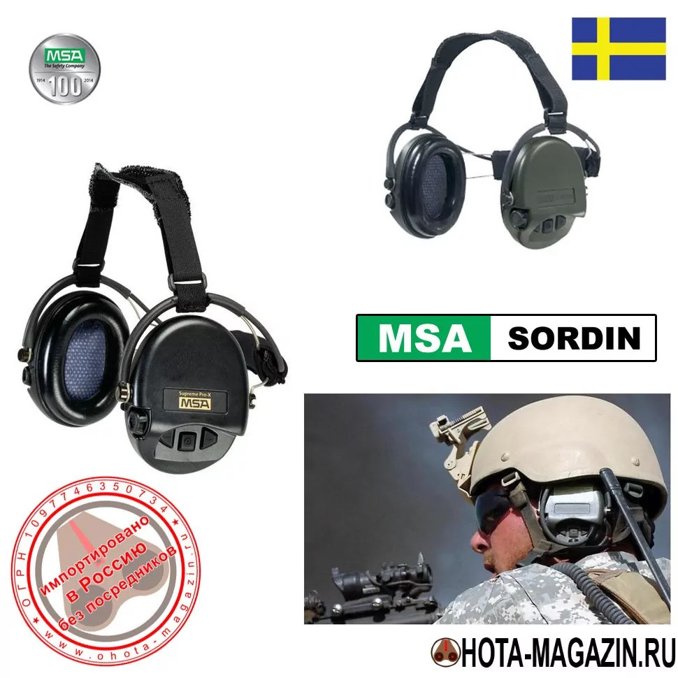 Sordin Supreme Pro X Neckband Купить