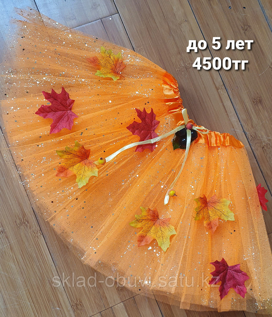 Юбка детская оранжевая с цветами, осенними листьями и фруктами Алматы - фото 1 - id-p95250411