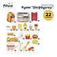 PITUSO Игровой набор Кухня "Шефбургер"  и Фабрика мороженого "Sweet shop" в рюкзаке, фото 8