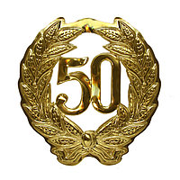 KOGLER Знак Юбилей 50 золотой d40см 1шт/уп Kg 042665 KOGLER Знак Юбилей 50 золотой d40см 1шт/уп Kg