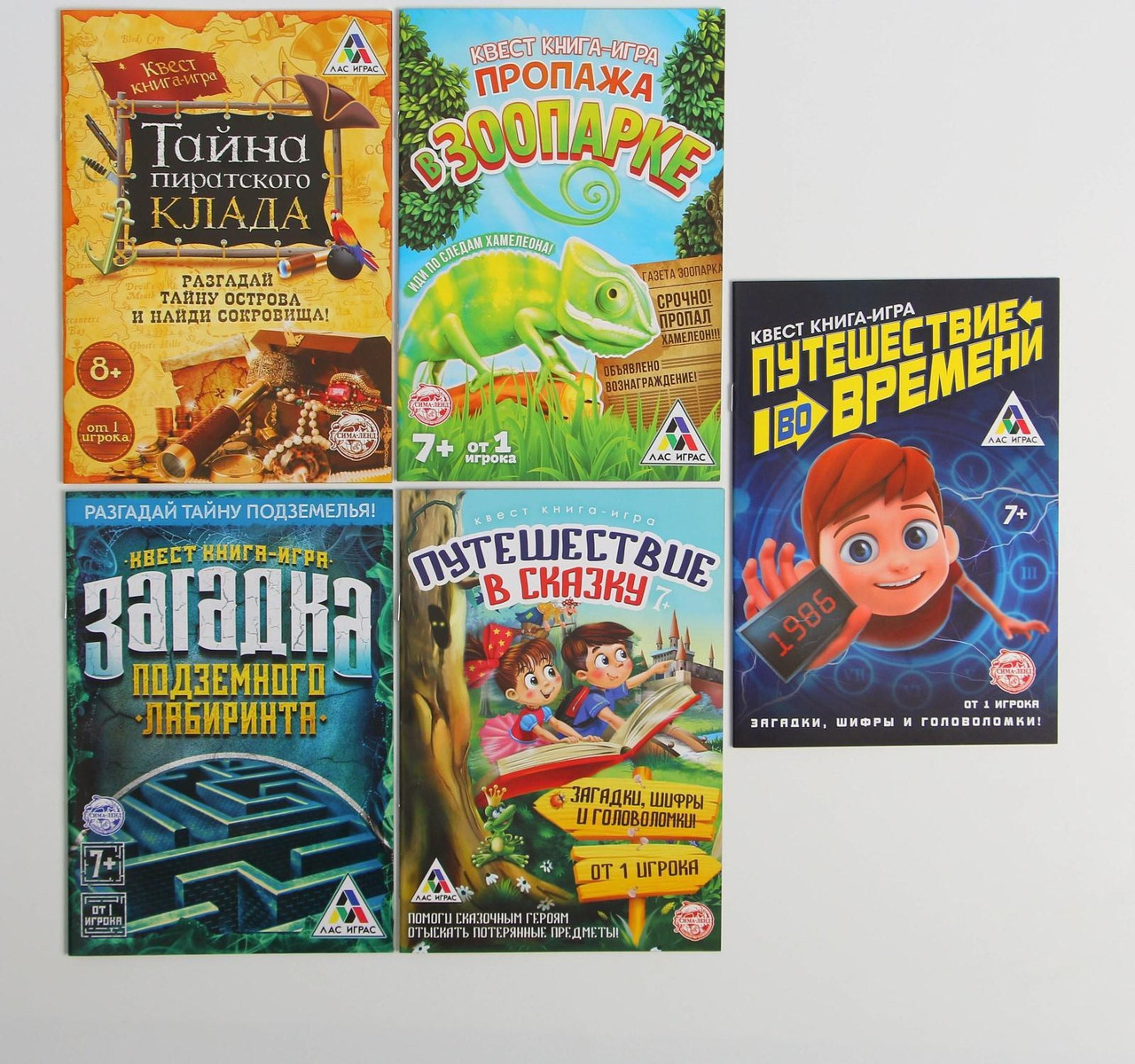 Путешествие Во Времени Книга Квест Купить