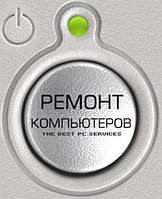 Ремонт компьютеров в Алматы