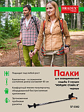 Палки для скандинавской ходьбы 2 секции "НОРДИК СТАЙЛ II" черные