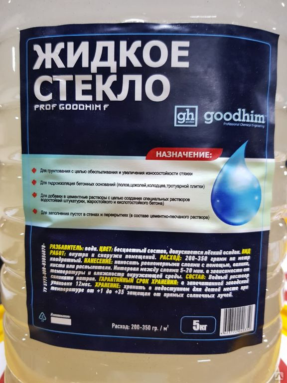 Жидкое стекло
