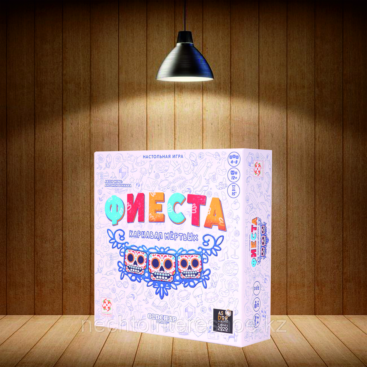 Фиеста. Карнавал мёртвых