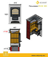 Печь-Камин ПК-02 (205) с плитой «Везувий В1» беж 12 кВт (200 м3) Ø 150мм., фото 2