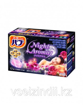 Соль для ванн ароматы цветов "Night Aroma" КАО, 12 шт.