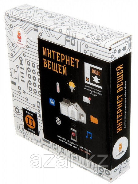 Интернет вещей - продолжение набора "Йодо", фото 1