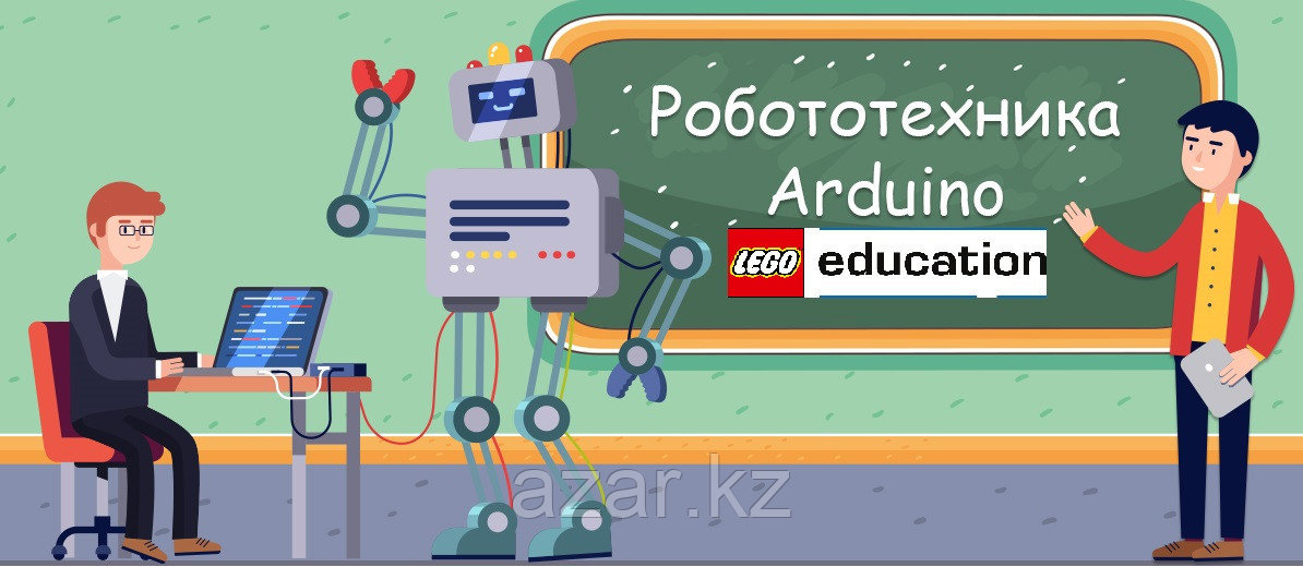 Обучение преподавателей робототехнике (Lego Arduino), повышение квалификации - фото 1 - id-p95276041