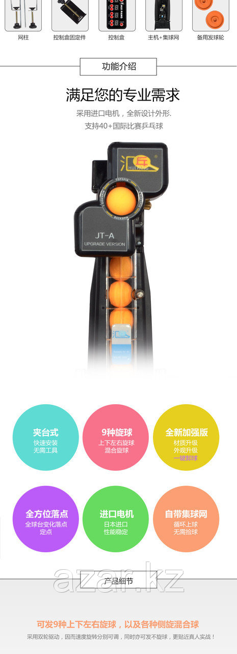 Тренажер для настольного тенниса JT-A, фото 1