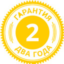 Гарантия 3 года