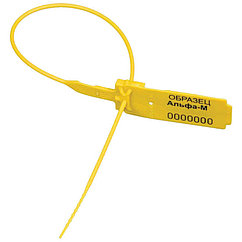 Пломба пластиковая сигнальная Альфа-М 255мм желтая