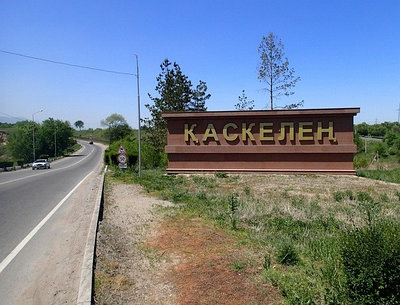 Товары для здоровья - в Каскелене, Алматинская область