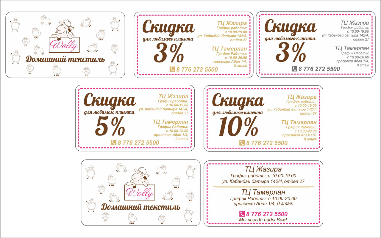 Разработка дизайна визиток и буклетов по индивидуальным эскизам