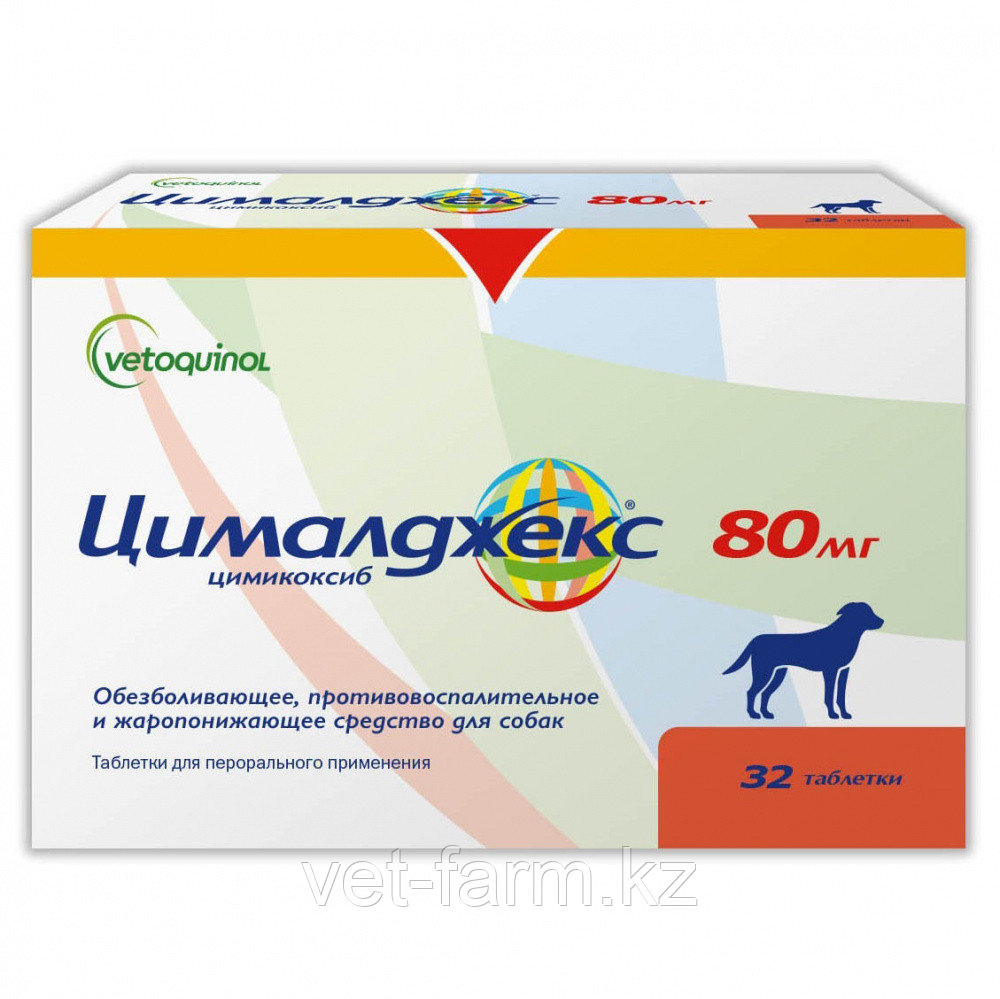 Цималджекс 80 мг 1 таб.  Обезболивающее, противовоспалительное и жаропонижающее средство для собак