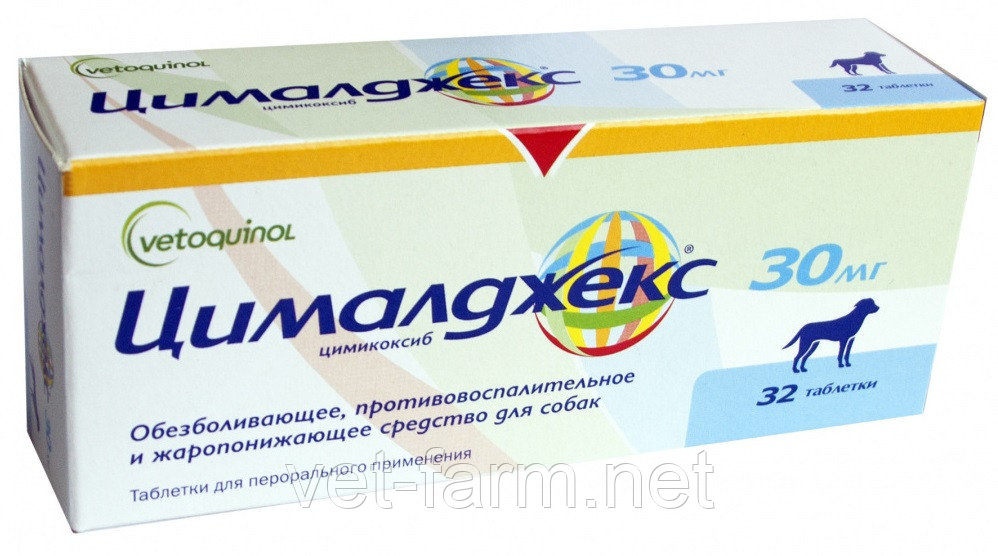 Цималджекс 30 мг 4 таб. Обезболивающее, противовоспалительное и жаропонижающее средство для собак