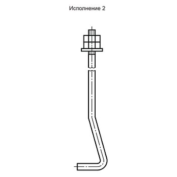 Болт фундаментный изогнутый тип 1, исполнение 2