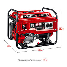 Бензиновый генератор, 5500 Вт, ЗУБР СБ-5500, фото 2