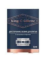 King C Gillette Двусторонние лезвия с платиновым покрытием (10 шт.)